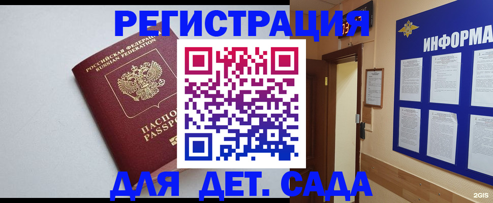 временная регистрация для всех в Владикавказе