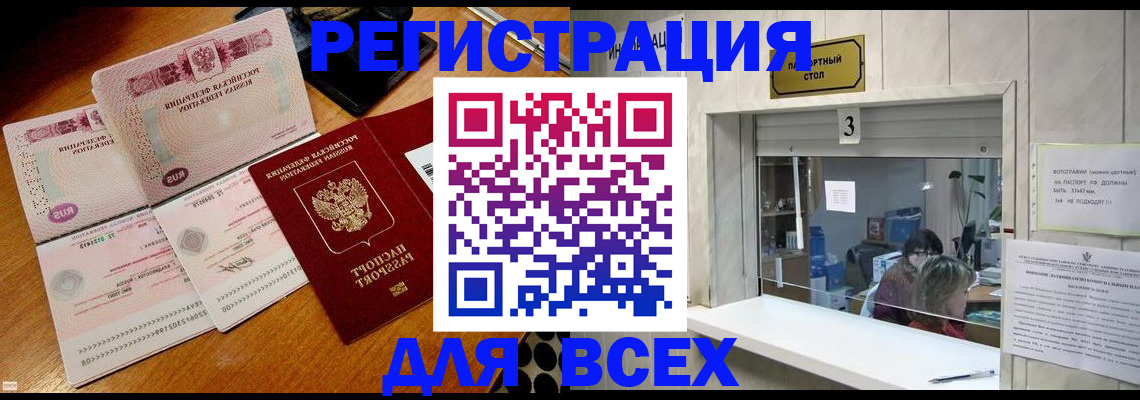 прописка поиск в Владикавказе