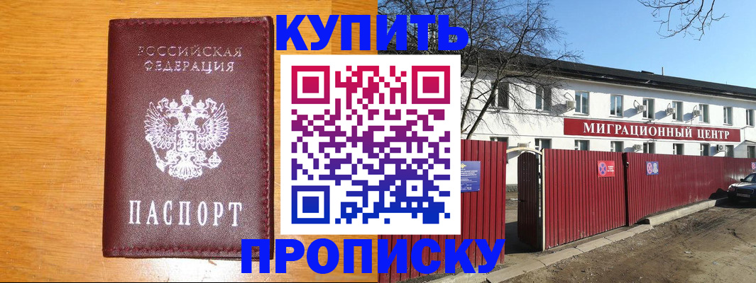 временная регистрация в квартире в Владикавказе