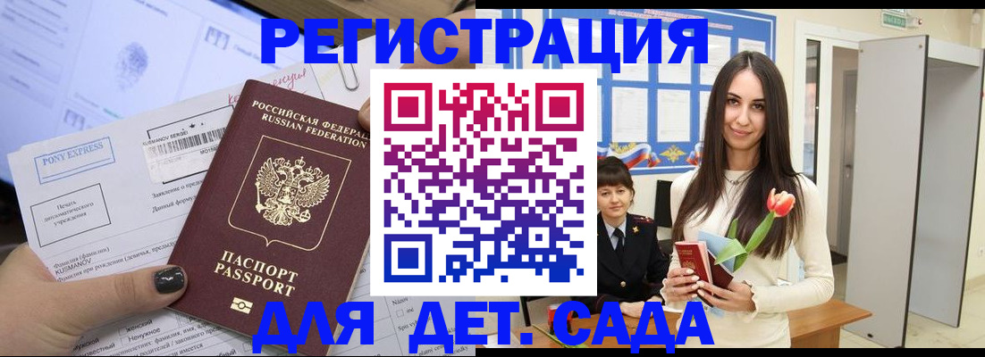 временная регистрация поиск в Владикавказе
