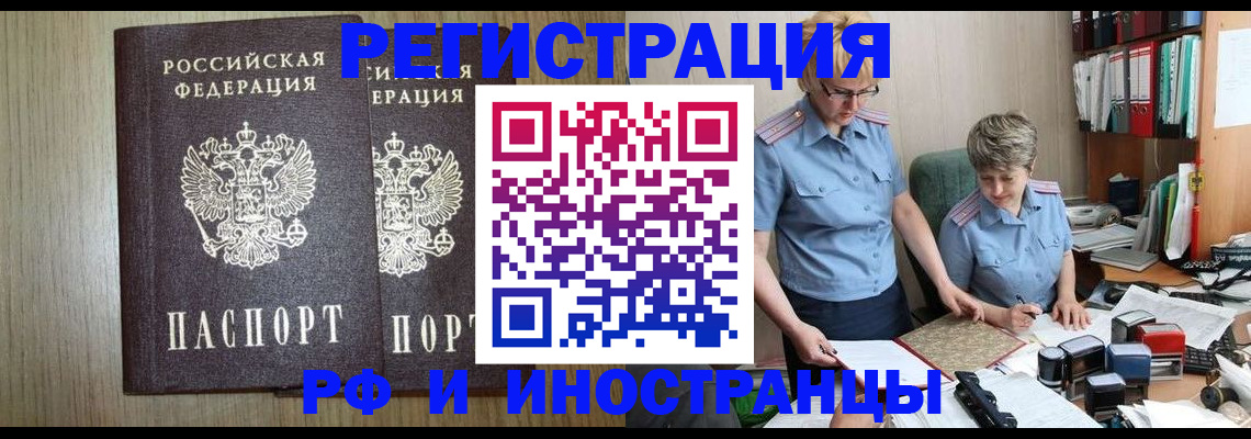 временная регистрация надежно в Владикавказе
