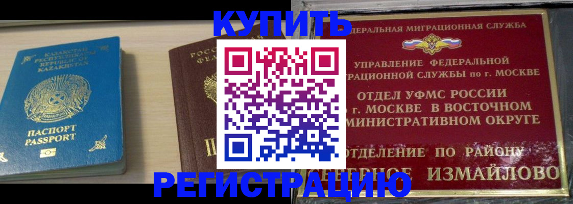 прописка гарантия в Владикавказе